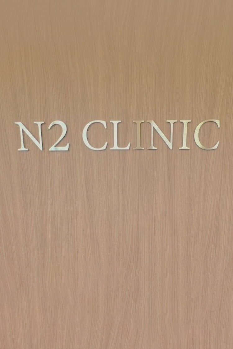 N2クリニック岸和田のFV