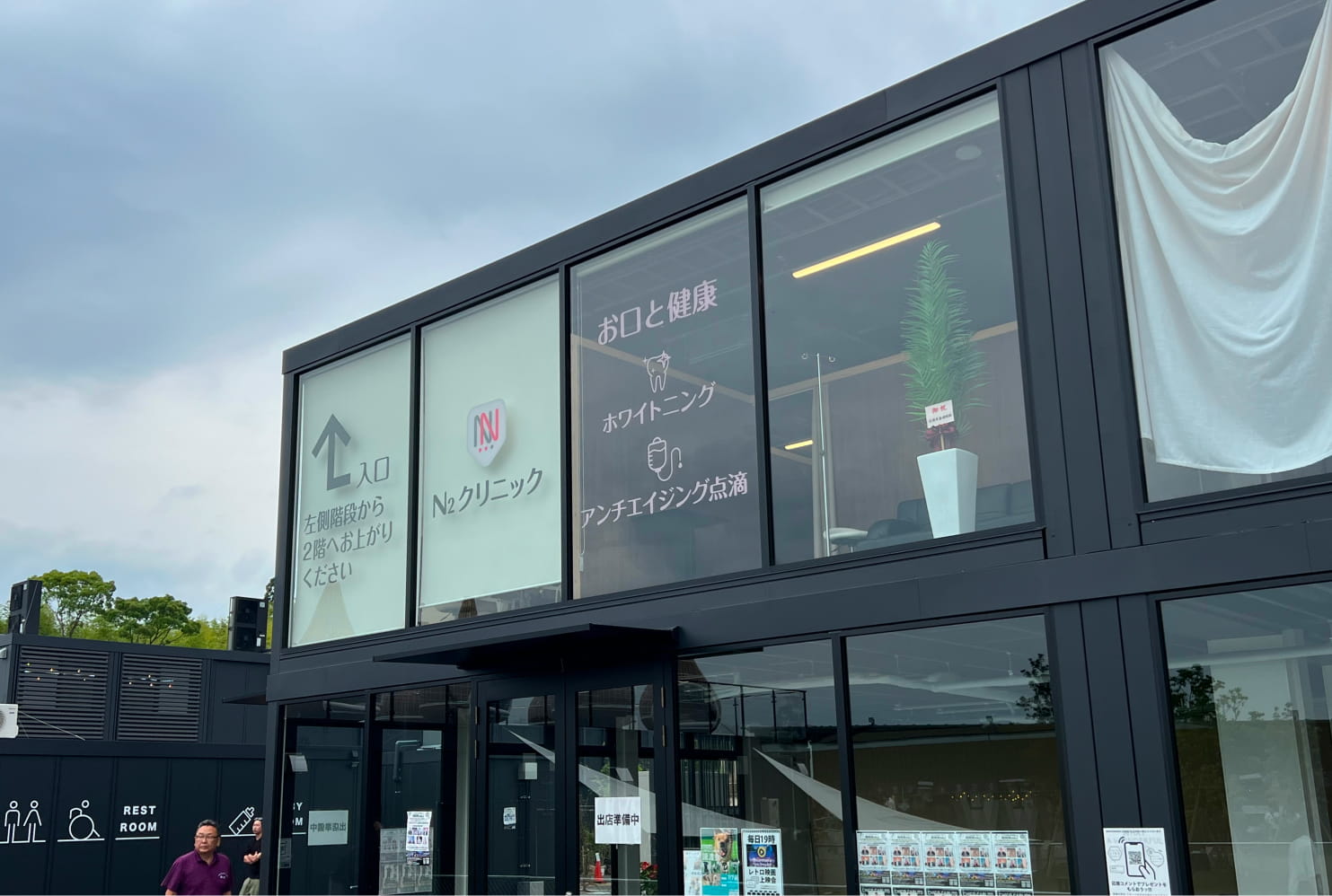 N2クリニック外観の写真